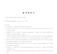 설계 설명서 설계 설명서